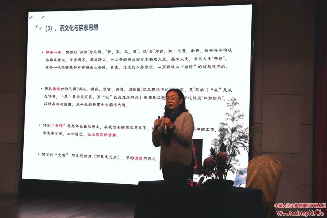 哲学家茶座第二十六讲在京举行